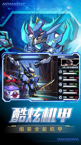 王者机甲格斗无限金币