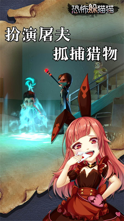 恐怖躲猫猫1免广告