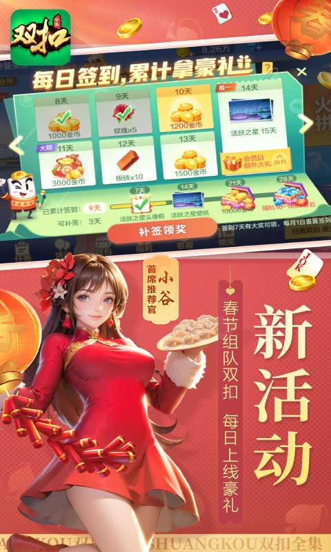 边锋双扣游戏大厅苹果