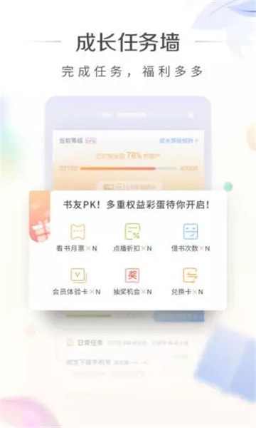 咪咕阅读无限书币