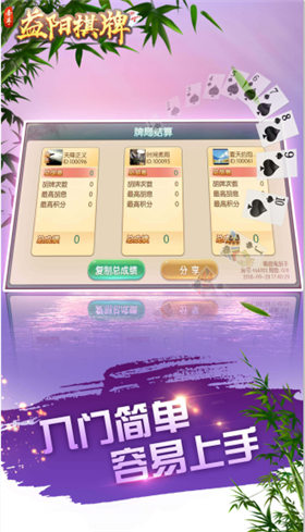 牵手益阳麻将旧版本