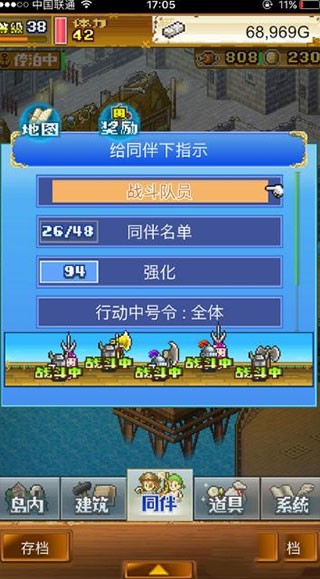 大海贼探险物语宠物配方图