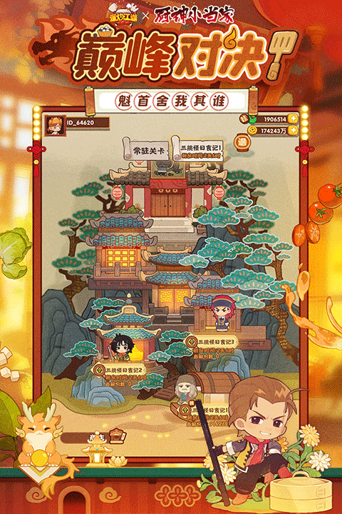 爆炒江湖最新版2025手游