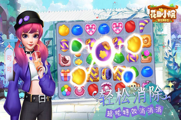 花田小院无限花瓣999金币钻石