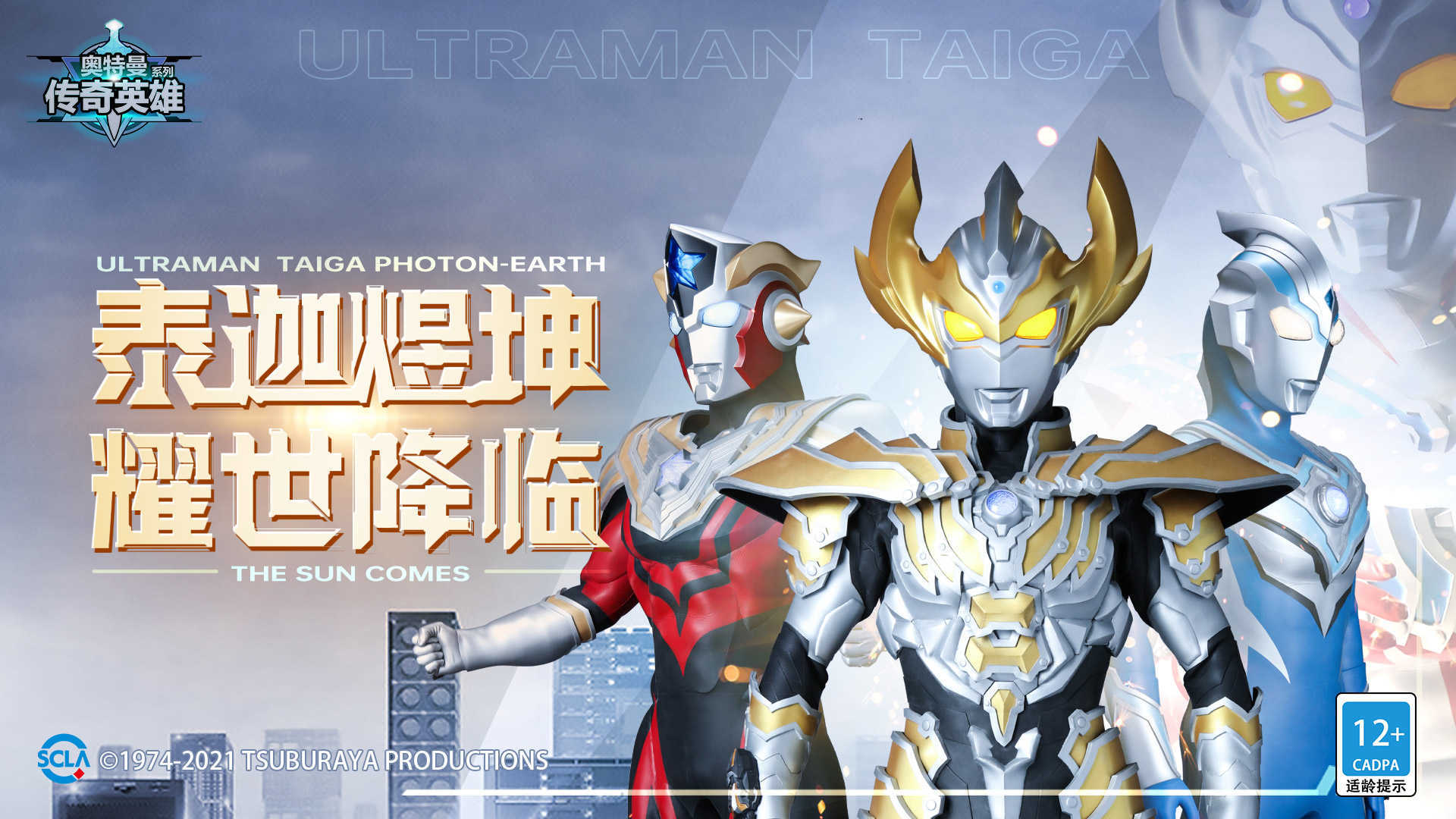 奥特曼传奇英雄2内置功能菜单MOD