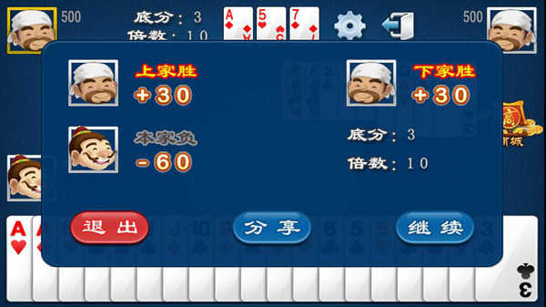 秋水斗地主旧版单机版