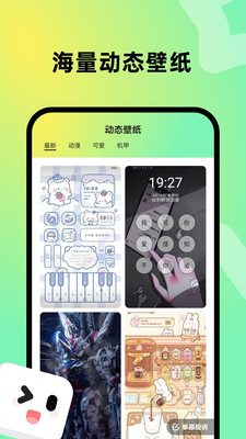 趣美壁纸app