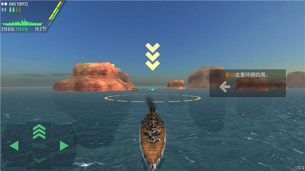 战舰激斗内置功能菜单版