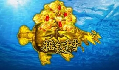 摇钱树捕鱼24小时上下分免费