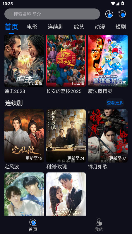 追剧狂人去广告