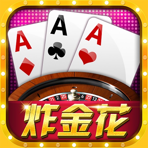 万人炸金花官方版正版ios