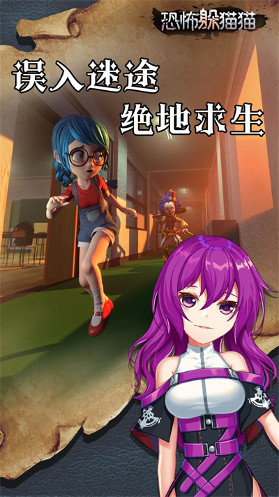 恐怖躲猫猫1免广告