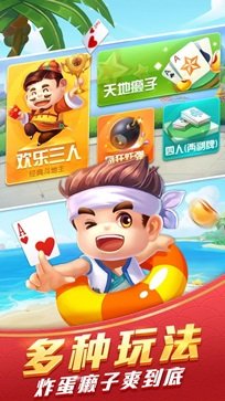 启航斗地主极速版