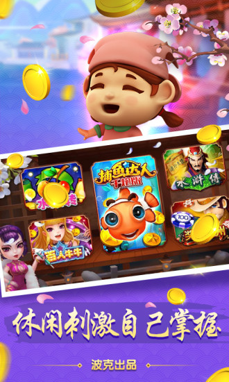 超级斗地主搓牌版街机版