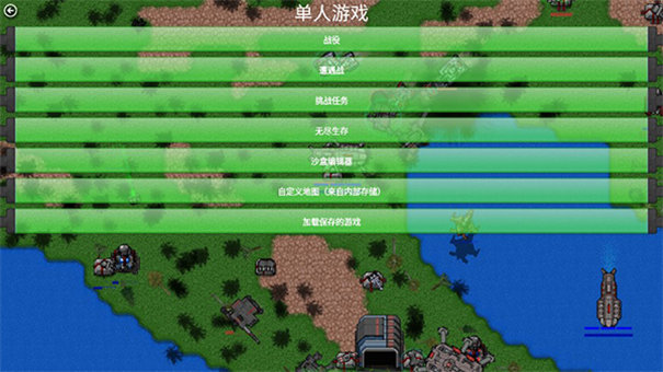 铁锈战争全汉化版可联机