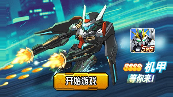 未来英雄竞技之王免广告版