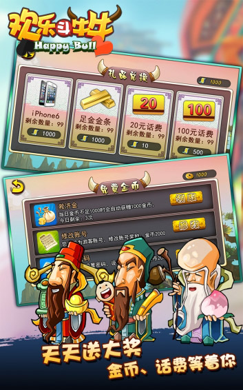 欢乐斗牛牛腾讯版