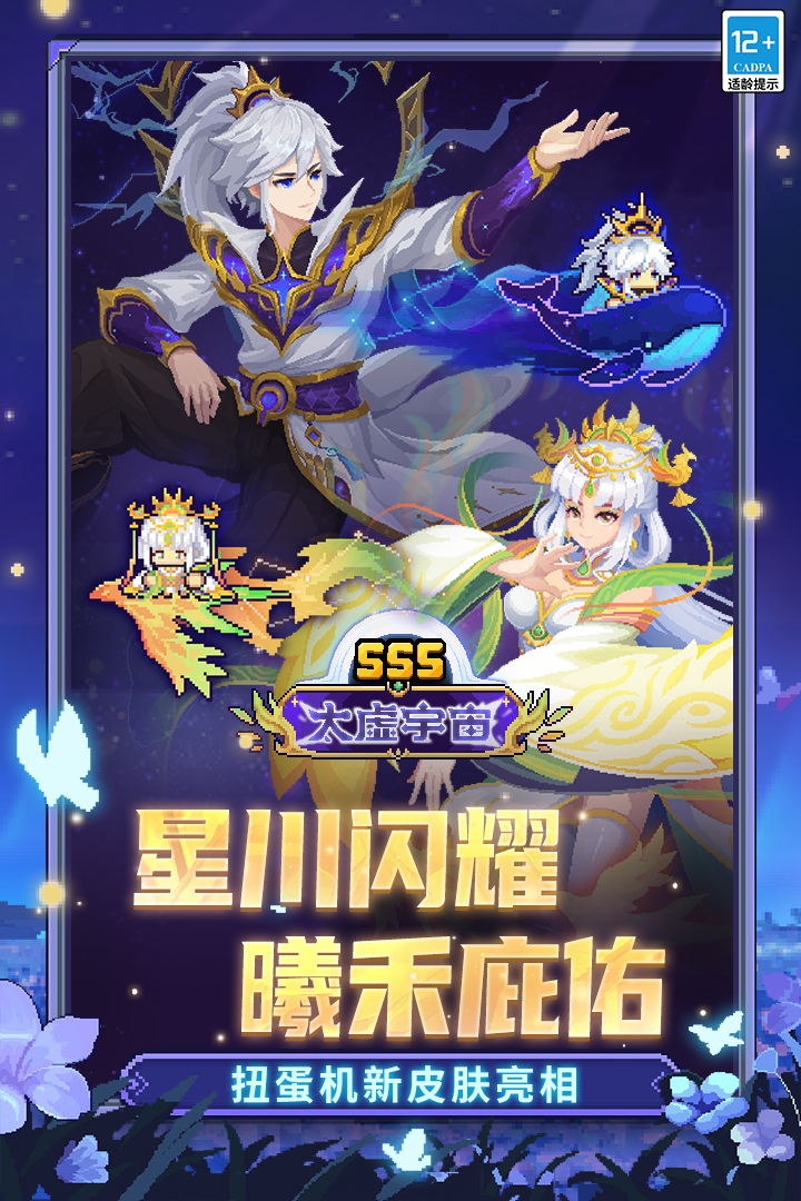 元气骑士前传1.8.0内置菜单