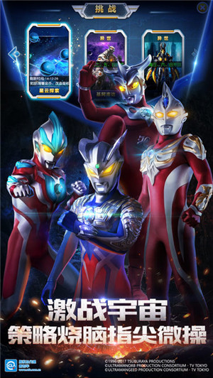 奥特曼英雄归来无限内购版