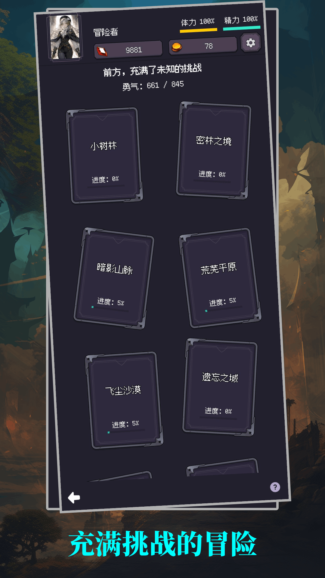 异世界废物摆烂崛起之无限启灵折相思