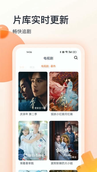 聚看影视大全免广告