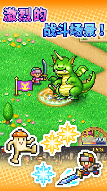 冒险村物语2汉化无限钻石