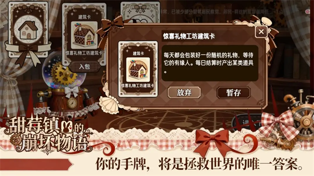 甜莓镇的崩坏物语汉化版