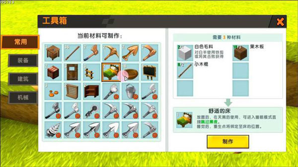 迷你世界全无限最新版