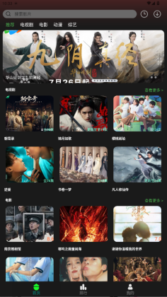 新剧影视大全app