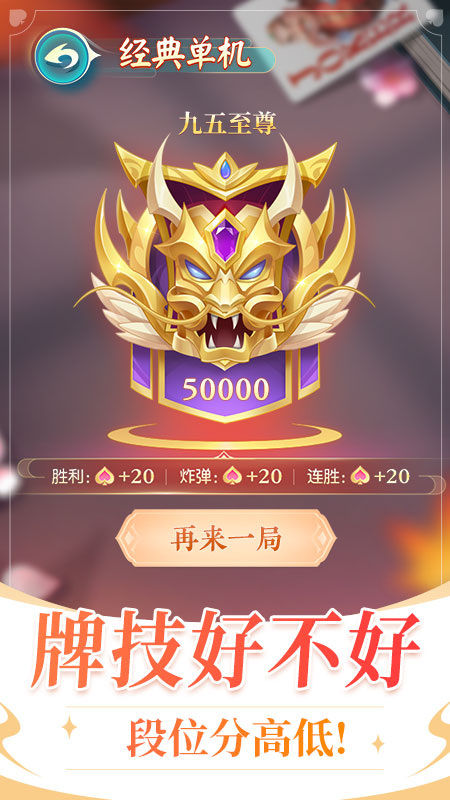 六月游戏单机斗地主老版本