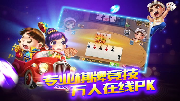 万人炸金花官方版正版ios