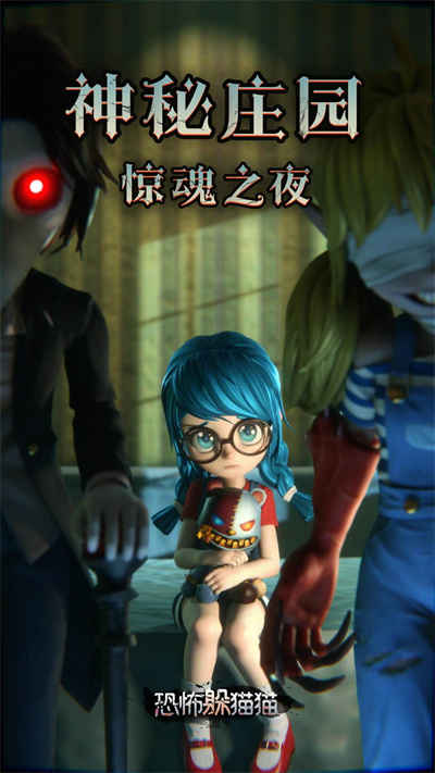 恐怖躲猫猫1免广告