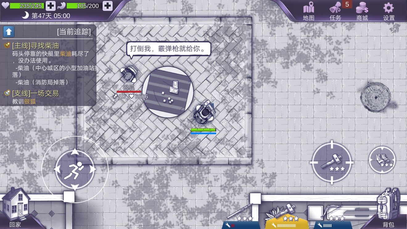 阿瑞斯病毒2无敌版折相思