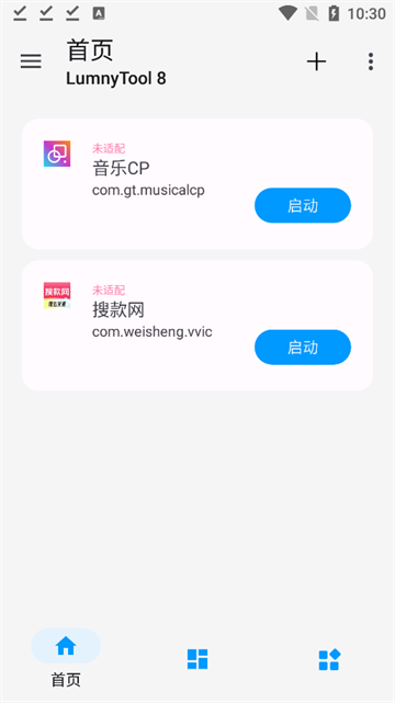 lumnytool画质助手120帧