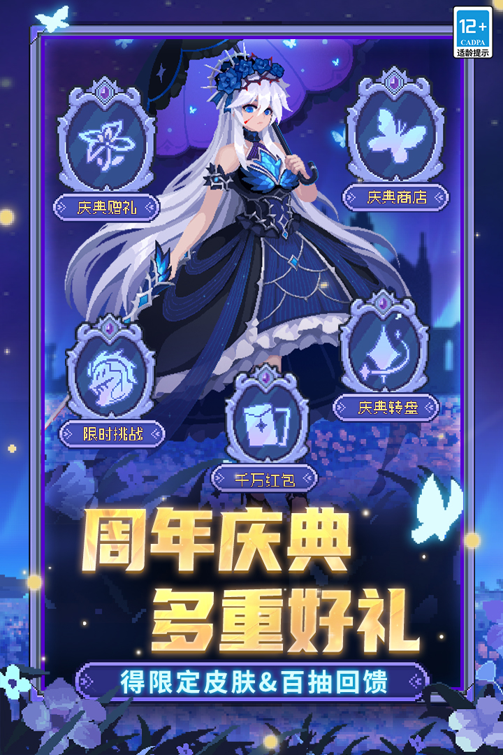 元气骑士前传1.8.0内置菜单