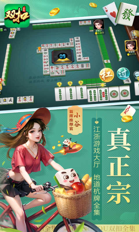 边锋双扣游戏大厅苹果