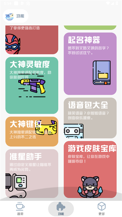 mt画质助手无任务