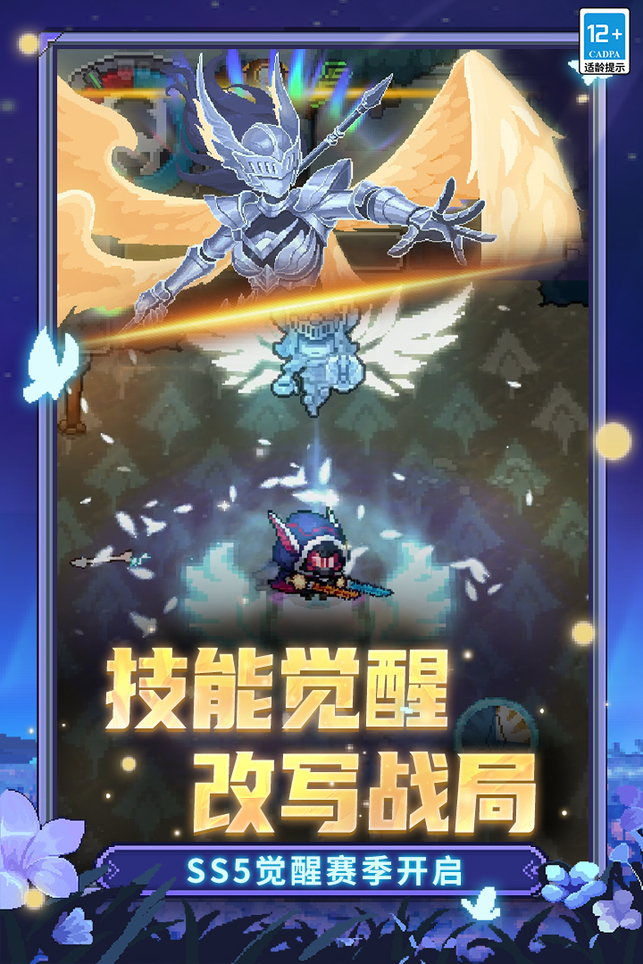 元气骑士前传1.8.0内置菜单