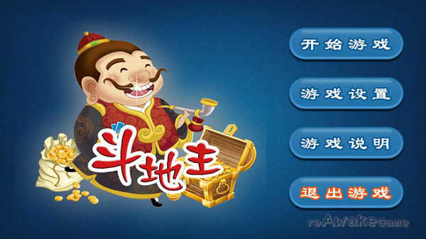 秋水斗地主旧版单机版