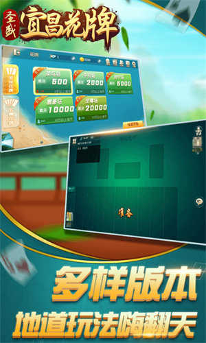 宜昌花牌三五七手机版2026