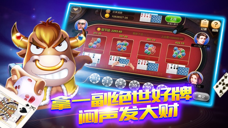万人炸金花官方版正版ios