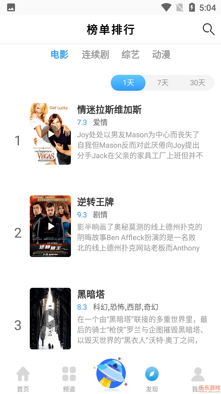 七七影视大全下载免费观看