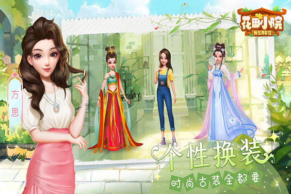 花田小院无限花瓣999金币钻石