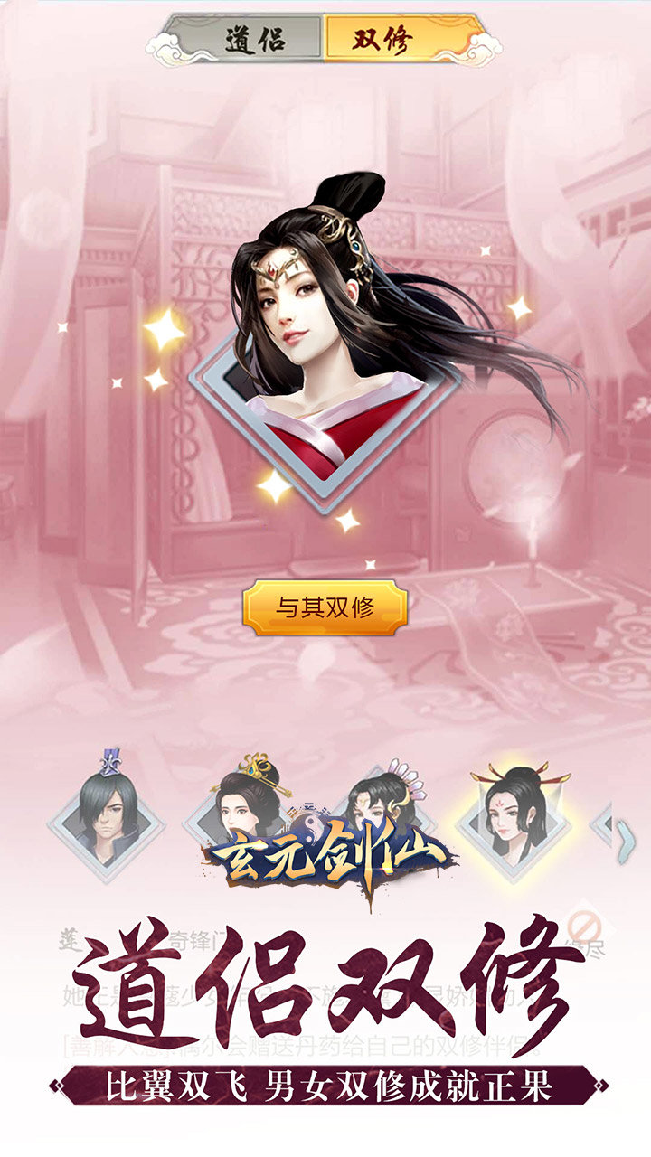 玄元剑仙内置菜单