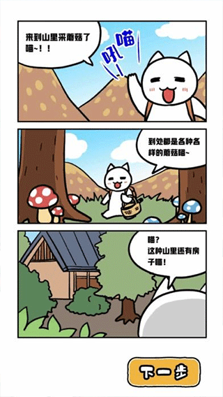 白猫和神秘财宝无广告