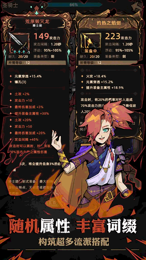 不一样传说2免广告