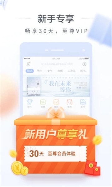 咪咕阅读无限书币