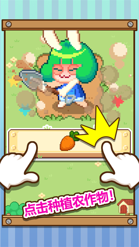 无限农场无限钻石