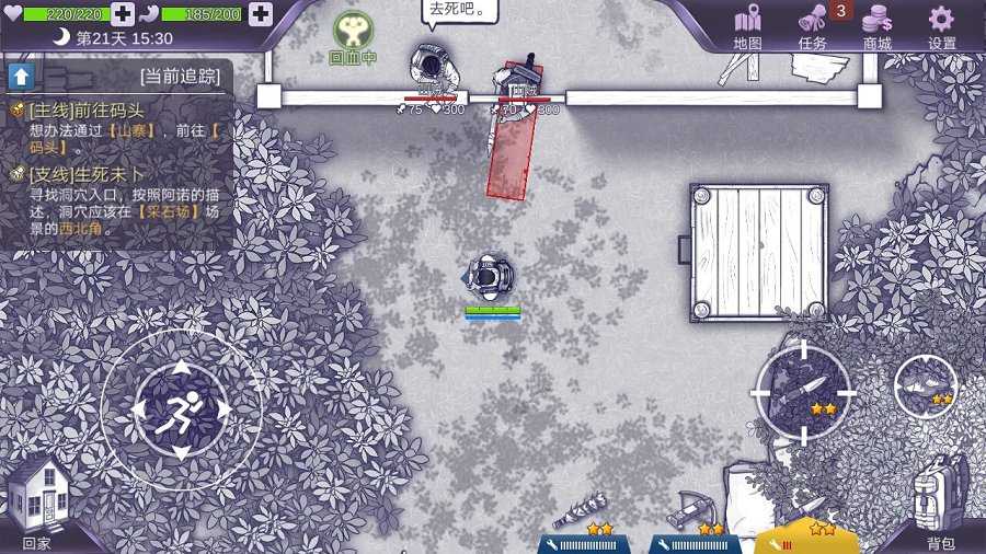 阿瑞斯病毒2无敌版折相思