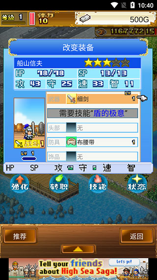 大海贼探险物语无限钻石